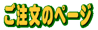 �������̃y�[�W
